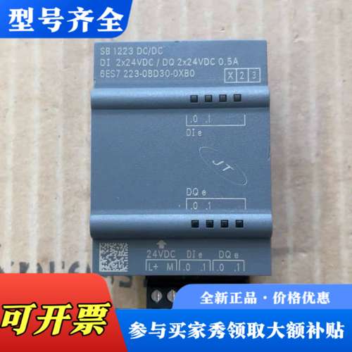 议价s7-1200PLC  SB 1223  DC/DC议价