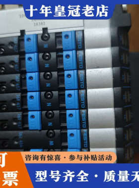 议价费斯托CPV10-GE-MP-8   18255 有需要的点议价