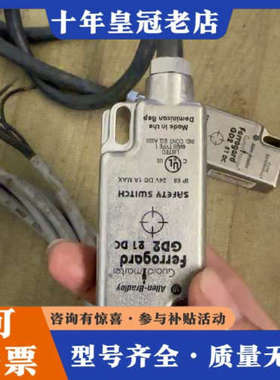 议价罗克韦尔AB安全互锁开关，Ferrogard GD2 21议价