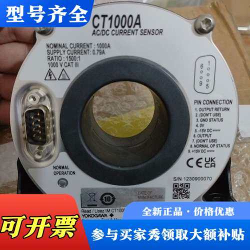 议价CT1000A横河CT1000A电流传感器，功率传感器，需要议价
