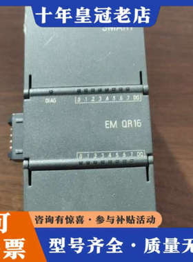 议价plc模块，emqr16议价