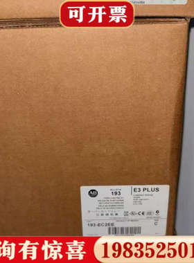 议价AB罗克韦尔 E3 PLUS继电器 193-EC2EE议价