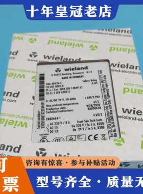议价wieland威朗SNA 4043K-A安全模块33议价