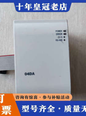 议价台达PLC扩展 DVP04DA-H2成色实物图，功能正常议价