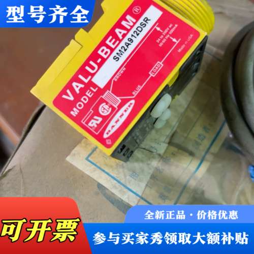 议价VALU-BEAM光电传感器SM2A912DSR、、议价