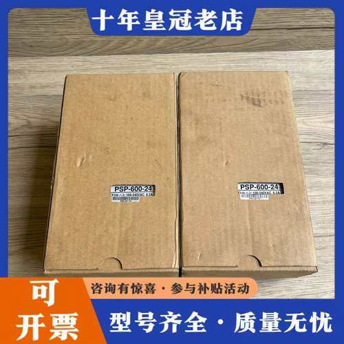 议价PSP-600-24 台湾明纬电源 正品 库存1可维修