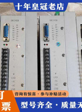 议价白山步进驱动器Q3HB220M，库存，功能完好。外观成色议价