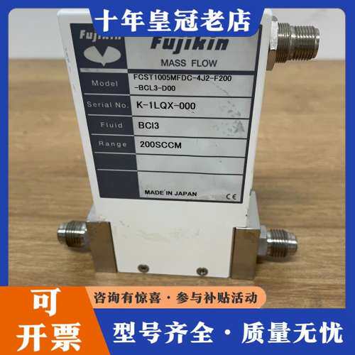 议价Fujikin FCST1005MFDC-4J2-F200-可维修