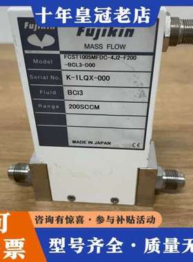 议价Fujikin FCST1005MFDC-4J2-F200-可维修