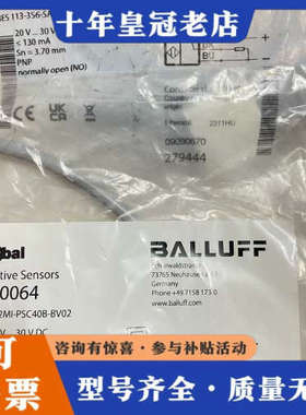 议价德国Balluff巴鲁夫电感式接近开关BES 113-356议价