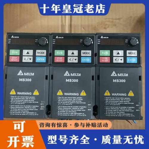 议价台达MS300变频器，VFD4A8MS21ANSAA，0.7议价