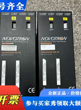 议价 NOVOTRON驱动器 ND31-3202XS-000议价