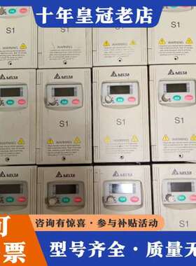 议价台达S1系列变频器VFD015S23D，三相200-240V可维修