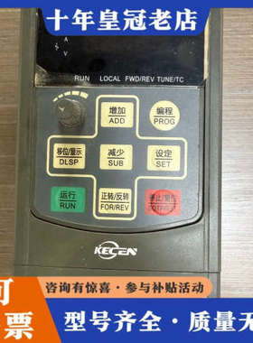 议价KECEN科创变频器KCM100-4T2.2B，2.2KW大议价