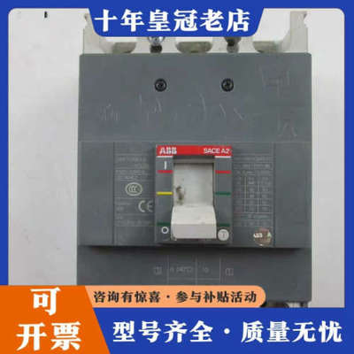 议价ABB塑壳断路器  A2N250 实物拍摄 SACE A2议价