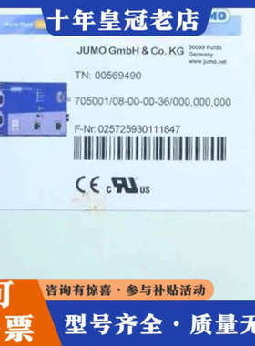 议价Jumo 00569490 久茂模温度控制模块 mTRON议价
