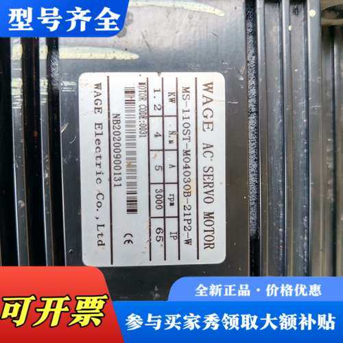 议价wage伺服电机ms-110st-m04030b-21p议价