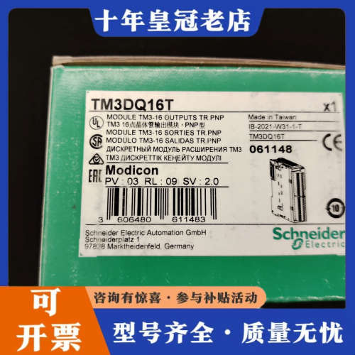 议价TM3DQ16T议价