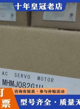 议价MHMJ082G1U伺服电机八台欢迎咨询可维修