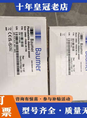 议价Baumer堡盟光电传感器OM30-P0550.HV.YIN议价