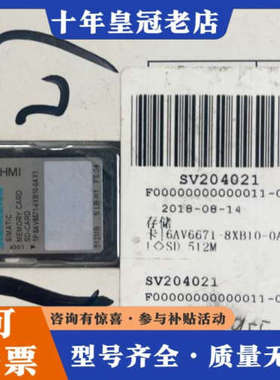议价SIMATIC HMI存储卡，型号6AV6671-8X议价