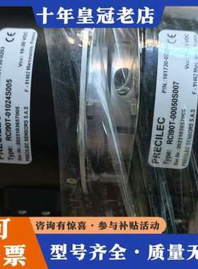 议价PRECILEC编码器RCI90T-00050S007+RC可维修