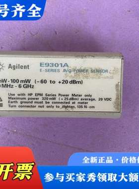 议价agilent安捷伦e9301a功率探头议价