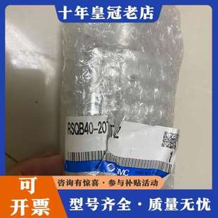 库存货一个可维修 20TZ 议价气缸 RSQB40