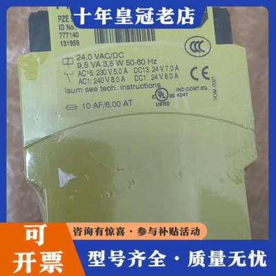 议价pilz皮尔兹9P  777140 安全继电器，未拆封，议价