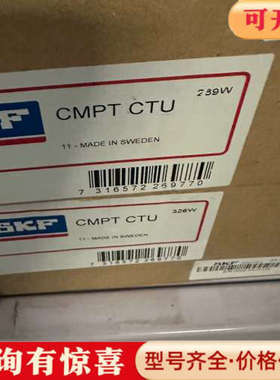 议价斯凯孚振动监测模块 CMPT-CTU议价