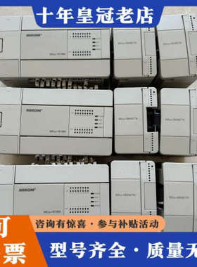 议价麦科plc，主机MX2H-1616M，扩展型号MX2H-08议价