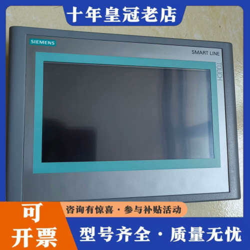 议价触摸屏smart700ie，议价