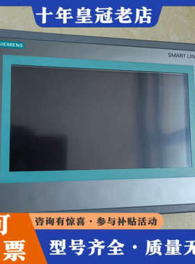 议价触摸屏smart700ie，议价