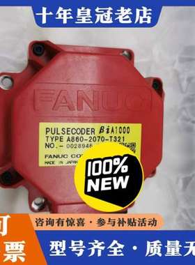 议价FANUC编码器 A860-2070-T321 可维修