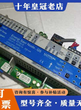 议价路创(LUTRON)智能电源模块，型号:QSNE-4T1议价