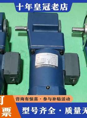 议价120W   JSCC精研直角调速电机   型号：90YT1可维修