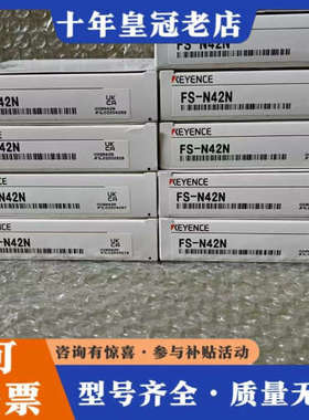 议价KEYENCEFS-N42N光纤放大器，正品。议价
