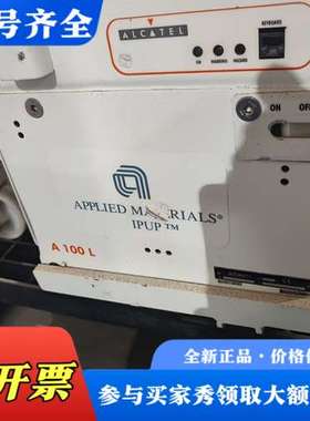 议价阿尔卡特ALCATEL A100L干泵，Applied Ma议价