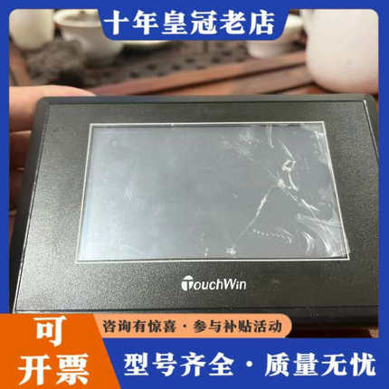 议价信捷4.3寸触摸屏，型号：TG465-MT，24V电源，议价