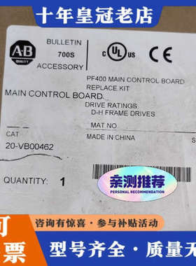 议价20-VB00462议价