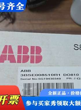 议价3BSE008510R1  ABB  模块正品未议价