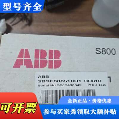 议价3BSE008510R1  ABB  模块正品未议价