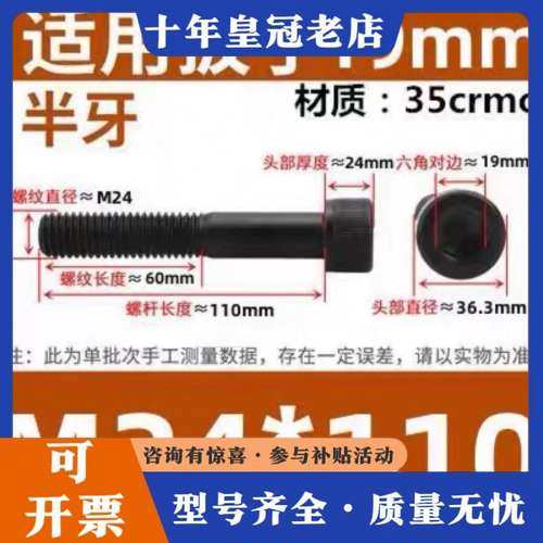 议价89个处理大力牌M24×110 螺栓，10.9级，GB5可维修,电子元器件市场,其它元器件,淘宝优惠券,粉丝福利购,淘宝优惠卷