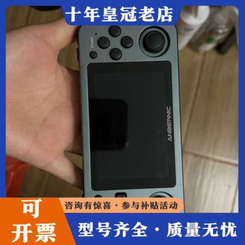 议价rg351m掌机，议价