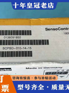 议价SCPSD-010-14-15派克压力传感器议价
