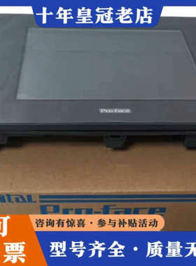 议价普洛菲斯触摸屏 GP2600-TC11，GP2601议价