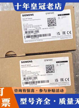 议价 QFM1660 Duct H/T Sensor 传感议价