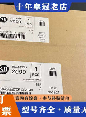 议价2090-CFBM7DF-CEAF40，议价