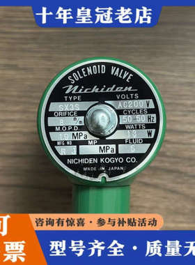 议价Nichiden SX3S，电磁阀，未使用原厂件，。议价