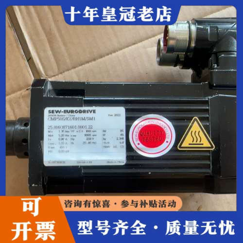 议价涂胶机 电机(SEW)CMP50S/KY/RHIM/SM1议价